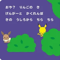 Shogakukan Genga everywhere - Pokémon - photo 3