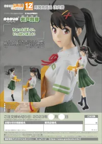 GOOD SMILE COMPANY POP UP PARADE Suzume Iwato - Suzume - photo 5