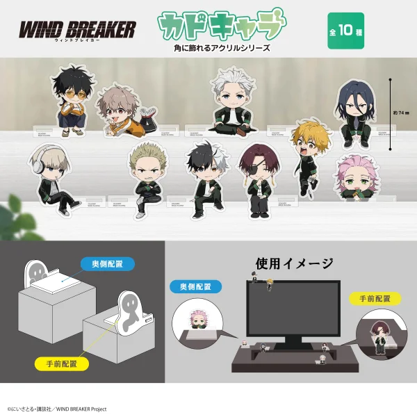 WIND BREAKER Kado Chara