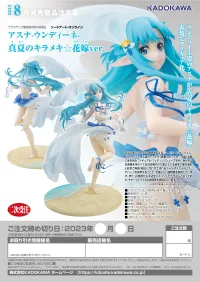 KADOKAWA Asuna -Undine- Summer Wedding ver.(re-order) - Sword Art Online - photo 2