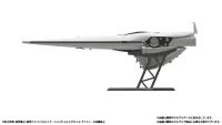 HMA co.,ltd 1/8000 Plastic Model Kit Legend of the Galactic Heroes Imperial Flagship Brunhild - Legend of the Galactic Heroes - photo 2