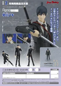 Max Factory figma Aki Hayakawa - Chainsaw Man - photo 9