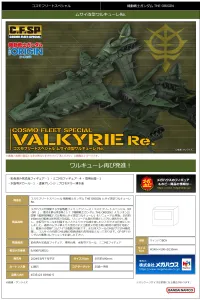 MegaHouse Cosmo Fleet Special MOBILE SUIT GUNDAM THE ORIGIN Musai kai-class Valkyrie Re. - Mobile Suit Gundam: OVAs and Side Stories - photo 8