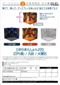 PLM Dioramansion 200: Jiufen - Figure Accessories - photo 2