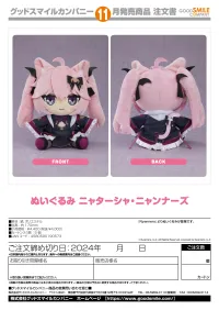 GOOD SMILE COMPANY Plushie Nyatasha Nyanners - Nyanners - photo 4