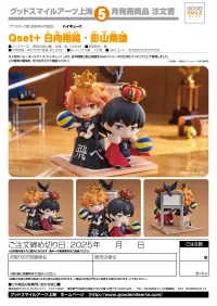 Good Smile Arts Shanghai Qset+ Shoyo Hinata & Tobio Kageyama - Haikyu!! - photo 5