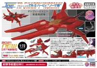 Hasegawa [CW22] 1:72 [CRUSHER JOE] TR-5 HARPY NORMA - CREATOR WORKS SERIES - photo 12