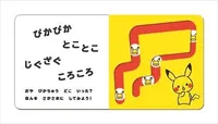 Shogakukan Shiny and tottering - Pokémon - photo 6
