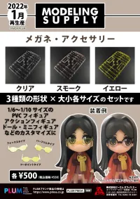 PLUM PMOA Glasses Accessories 1 (Clear) - Figure Accessories - photo 7