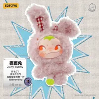 52TOYS NINNIC Different Us Series Plush Keychain - NINNIC - photo 14