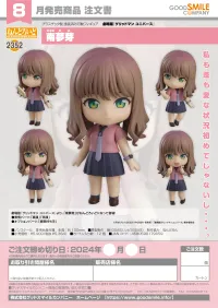 GOOD SMILE COMPANY Nendoroid Yume Minami - GRIDMAN UNIVERSE - photo 7