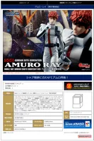 MegaHouse GGG series Mobile Suit Gundam Char's Counterattack Amuro Ray【Limited Repeat Ver.】 - Mobile Suit Gundam - photo 2