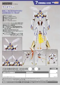 GOOD SMILE COMPANY MODEROID RahXephon - RahXephon - photo 13