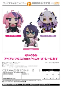 GOOD SMILE COMPANY Plushie kson - Vtubers - photo 4