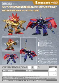 GOOD SMILE COMPANY MODEROID Ryu-Knight Collection Series: 4 - Shinebaram & Steru - LORD OF LORDS RYU-KNIGHT - photo 10