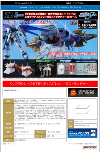 MegaHouse RM series G structure MOBILE SUIT GUNDAM SEED 【GS04M】 Archangel bridge(Material Color Edition) - Mobile Suit Gundam SEED - photo 10