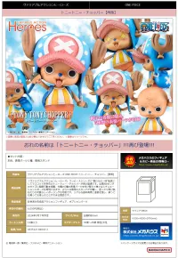 MegaHouse Variable Action Heroes ONE PIECE Tony Tony Chopper（Repeat） - ONE PIECE - photo 5