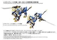 TAKARA TOMY AZ-03EX Murasame Liger Original Color - ZOIDS - photo 5