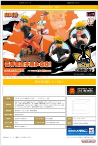 MegaHouse G.E.M. series NARUTO Naruto Uzumaki Go！ - NARUTO - photo 2