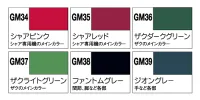 GSI Creos Gundam Marker Set - ZEON Marker - Brushes & Markers - photo 2