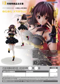 KADOKAWA Yunyun: Gothic Lolita Dress Ver. - KONOSUBA -God's Blessing on This Wonderful World! - photo 14