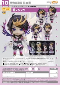GOOD SMILE COMPANY Nendoroid Shu Yamino - NIJISANJI - photo 8