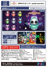 Shenzhen Mabell Animation Development A panda that makes dreams come true~panda moon box~ (Box) - Blind Boxes - photo 7
