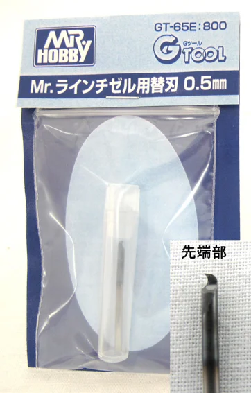 Mr Line Chisel Blade 0.5mm