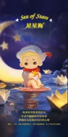 52TOYS NOOK: My Little Universe at Night - NOOK - photo 24