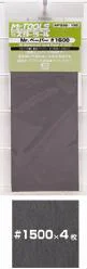 Mr. Waterproof Sandpaper #1500
