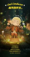 52TOYS NOOK: My Little Universe at Night - NOOK - photo 21