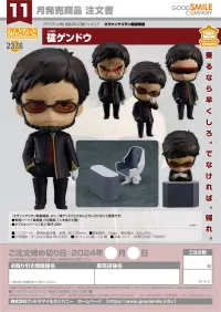 GOOD SMILE COMPANY Nendoroid Gendo Ikari - Rebuild of Evangelion - photo 9