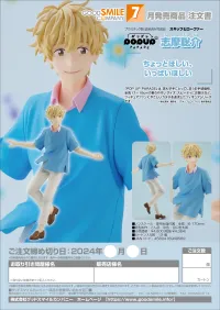 GOOD SMILE COMPANY POP UP PARADE Sousuke Shima - Skip and Loafer - photo 8