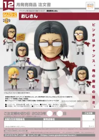 GOOD SMILE COMPANY Nendoroid Ojisan - Uncle from Another World - photo 8