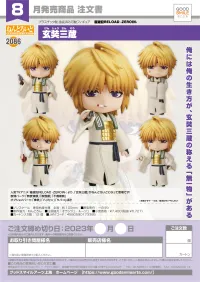 GOOD SMILE COMPANY Nendoroid Genjo Sanzo - Saiyuki - photo 7