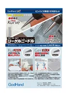 GodHand GodHand - Riegel Needle - Tools - photo 2