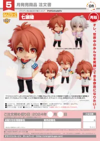 GOOD SMILE COMPANY Nendoroid Riku Nanase(re-run) - IDOLiSH7 - photo 7