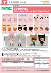 GOOD SMILE COMPANY Nendoroid More Costume Hood (Takoyaki) - Figure Accessories - photo 2