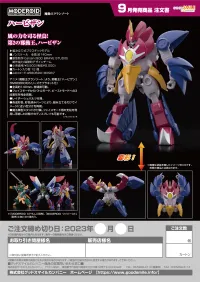 GOOD SMILE COMPANY MODEROID Harbyzan - Mado King Granzort - photo 9