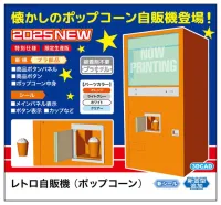 1/12  NOSTALGIC VENDING MACHINE (Popcorn)