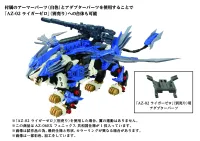 TAKARA TOMY AZ-06EX Phoenix Republic Version - ZOIDS - photo 7