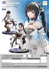 Good Smile Arts Shanghai Chen Hai - Azur Lane - photo 12