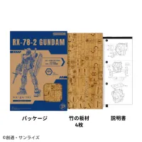 Azone wa-gu-mi RX-78-2 Gundam - Mobile Suit Gundam - photo 2