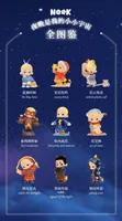 52TOYS NOOK: My Little Universe at Night - NOOK - photo 15