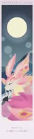 GSI Creos Monster Hunter Reed Diffuser: Mizutsune ~The scent of bubbles shimmering in the moon~ - Monster Hunter - photo 2