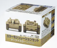 GSI Creos Mr Color - Color Modulation Set Dark Yellow - Paints - photo 1