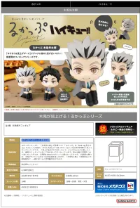 MegaHouse Lookup Haikyu!! Kotaro Bokuto - Haikyu!! - photo 11