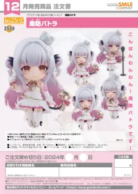 GOOD SMILE COMPANY Nendoroid Suou Patra - Patra Suou - photo 7