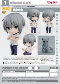 GOOD SMILE COMPANY Nendoroid Yuki Soma - Fruits Basket - photo 7