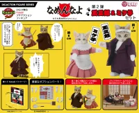 DIG Co. DIGKawaiiACTION 『nameneko』Tamasaburo & Mikeko - nameneko - photo 11